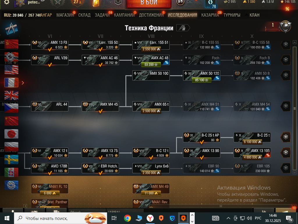 продажа аккаунта к игре Мир Танков, WoT(Lesta, WG)